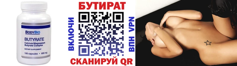 БУТИРАТ бутик  blacksprut как зайти  Красный Кут 