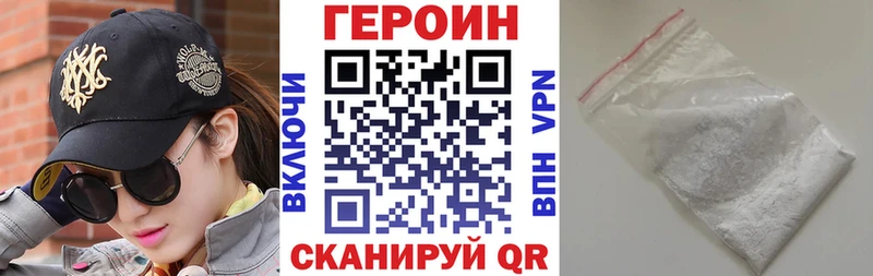 ГЕРОИН хмурый  Красный Кут 