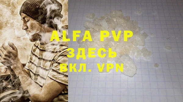 альфа пвп Алзамай