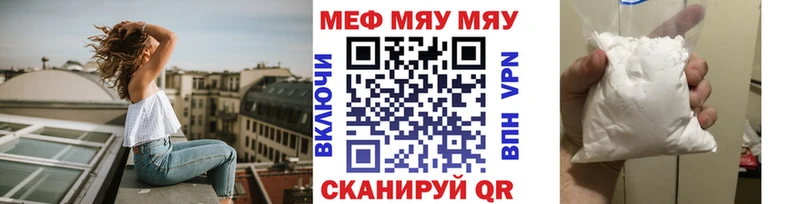 Меф кристаллы Красный Кут